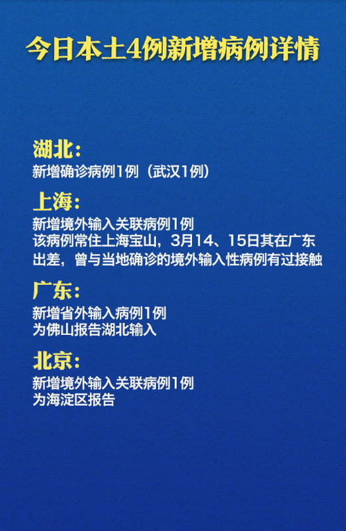 北京新增25例，疫情应对与个人防护指南