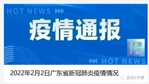 深圳疫情最新动态，昨日新增21例确诊病例，防控措施升级