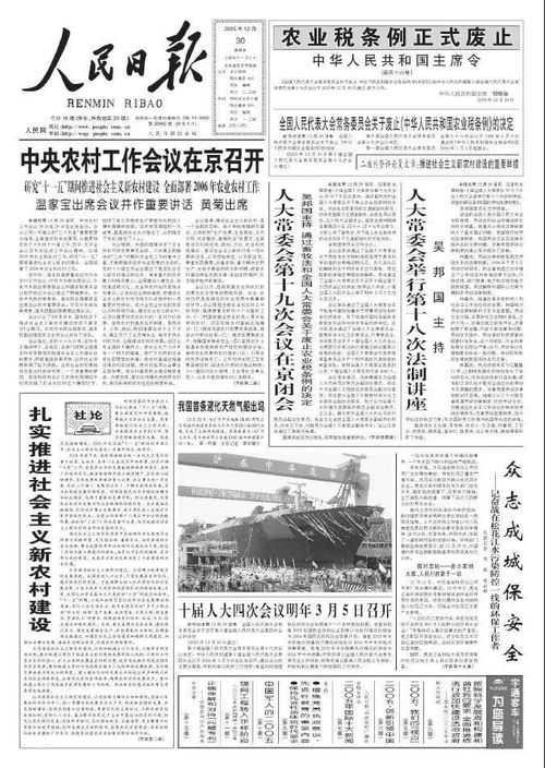 从税赋到扶持，中国农业税的取消与农业发展新篇章