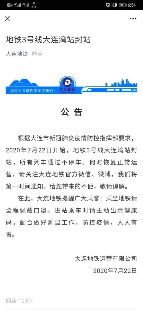 海城警报，辽宁发现疑似阳性病例，我们如何保持警惕？