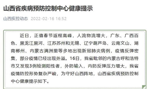 海城警报，辽宁发现疑似阳性病例，我们如何保持警惕？