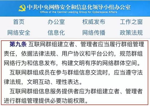 微信群里的新规矩，立法如何塑造我们的数字生活