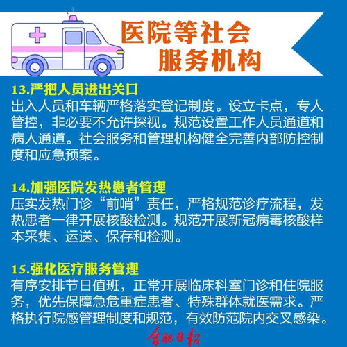 合肥疫情最新动态，防控措施、影响及未来展望
