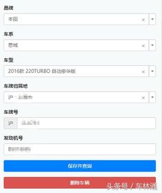 西宁市车辆违章查询指南，如何便捷地查询和处理违章记录