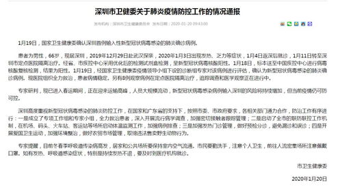 国内疫情现状分析，1500例以上确诊的应对策略与预防措施