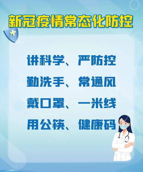 廊坊最新疫情通报，了解情况，保持警惕