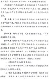 京十五条实施细则，北京市民的住房新指南