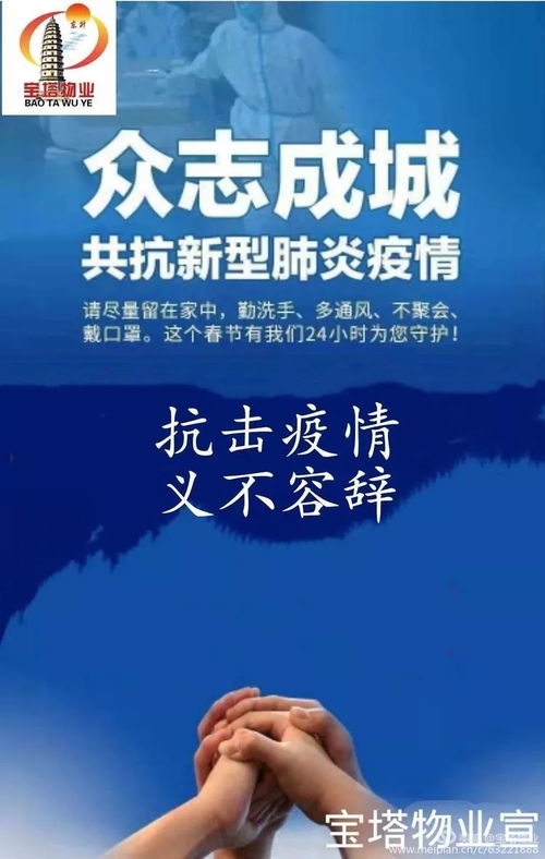 珠海疫情，共同守护我们的家园