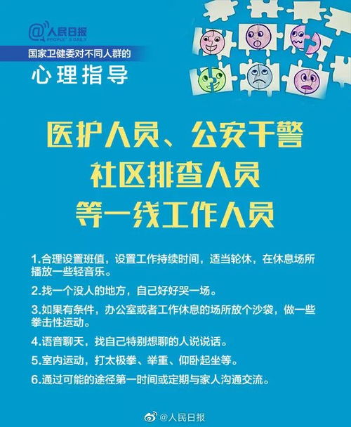 北京疫情下的旅行团和学生群体，应对策略与防护指南