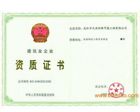 深度解析，建筑业企业资质管理规定及其对行业的影响