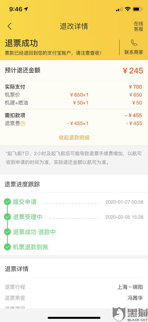 网上退票手续费全解析，规则、费用与如何避免