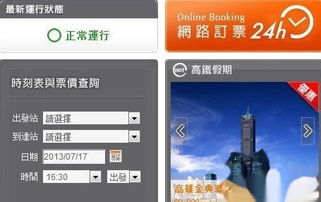 高铁购票攻略，提前购票的秘诀与技巧