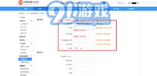 高铁购票攻略，提前购票的秘诀与技巧