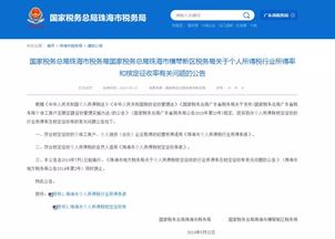 二手房交易中的个人所得税，全面解析与实用指南