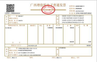 北京医疗发票，理解、使用与报销指南