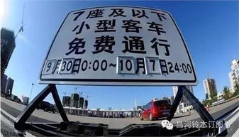 五一假期出行指南，高速免费通行日期及出行贴士