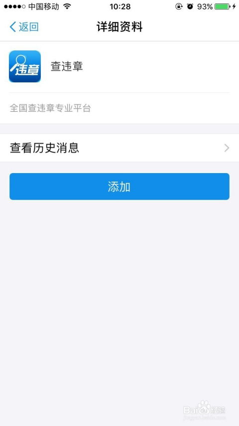 广东违章车辆查询，如何轻松掌握车辆违章信息