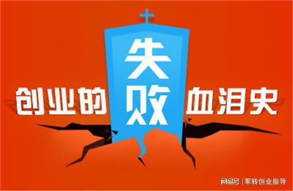 创业失败不气馁，如何利用30万补贴东山再起