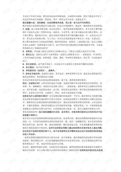 如何撰写一份专业而诚恳的辞职报告书