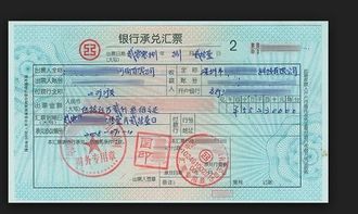 深入了解，银行承兑汇票的流程与操作指南