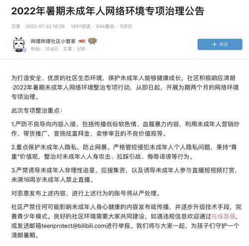 保护未成年人网络安全，理解未满16岁账号取消政策