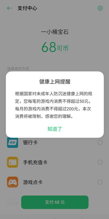 保护未成年人网络安全，理解未满16岁账号取消政策