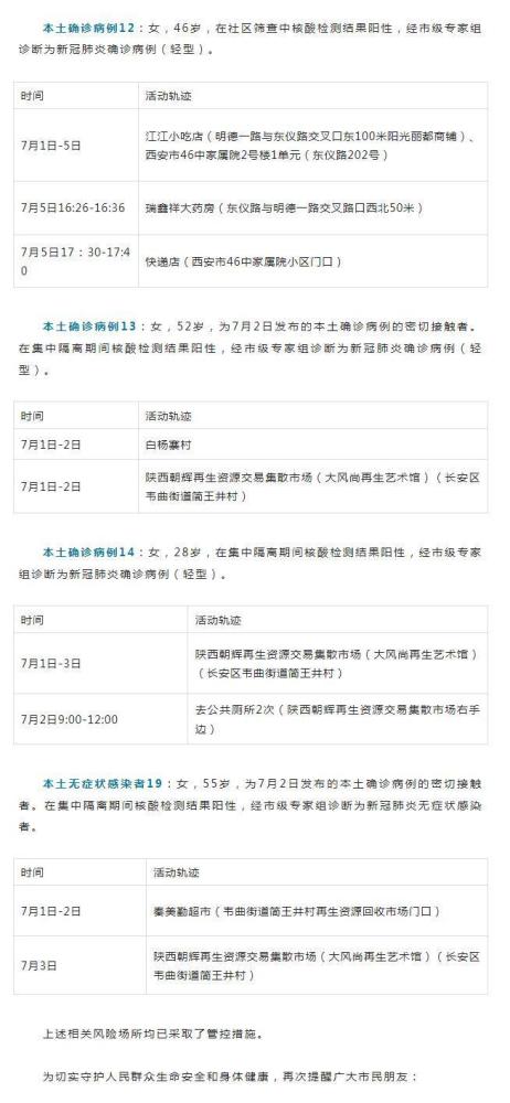 四川疫情新动态，3例本土无症状感染者引发关注