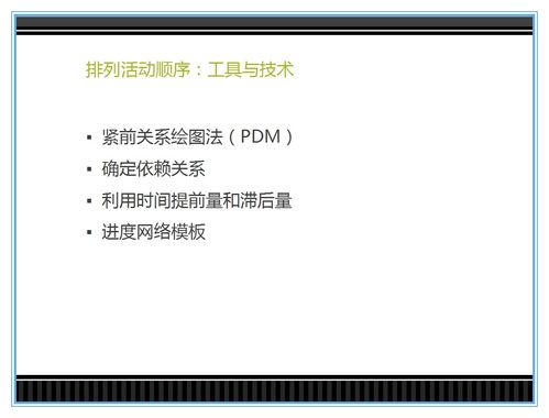 工程施工管理，打造高效项目的秘诀
