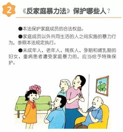 面对家庭暴力，保护自身安全与寻求帮助的指南