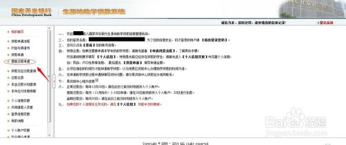 助学贷款申请全攻略，轻松掌握办理流程