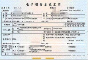 轻松掌握，电子银行承兑汇票接收全攻略