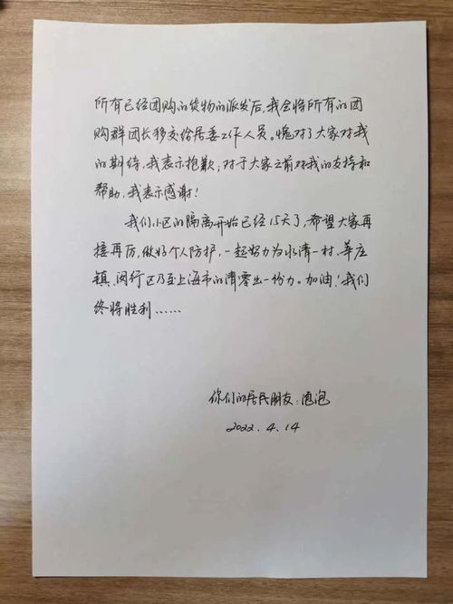护士辞职信范文，专业、礼貌且充满感激之情