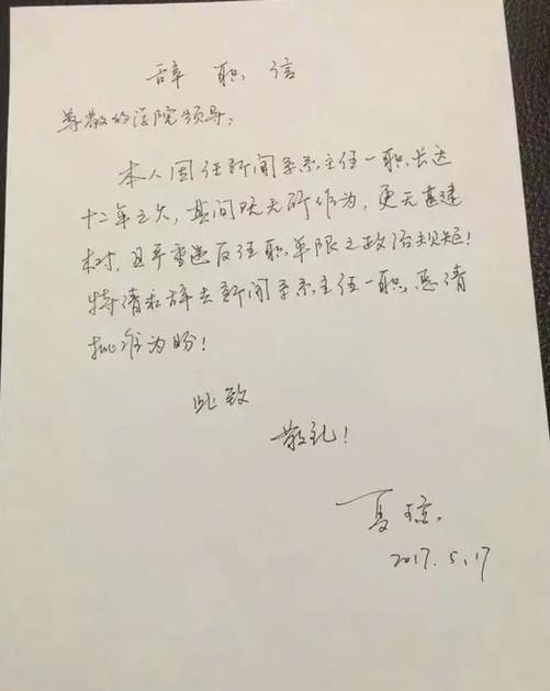 护士辞职信范文，专业、礼貌且充满感激之情