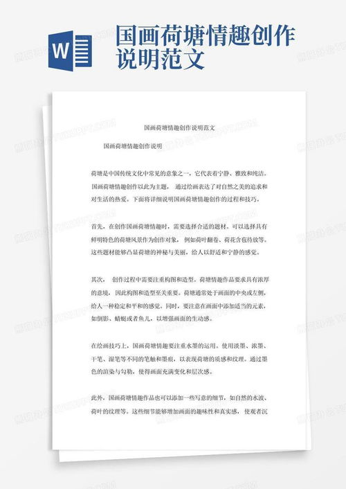 护士辞职信范文，专业、礼貌且充满感激之情