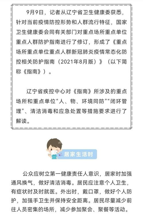 珠海疫情动态，今日最新情况分析与防控措施解读