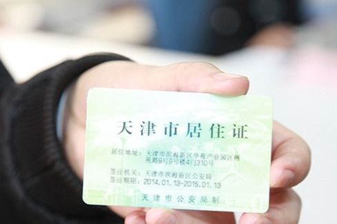 上海人才引进居住证，开启您在上海的全新篇章