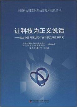 探索司法鉴定中心，维护正义的科学之眼