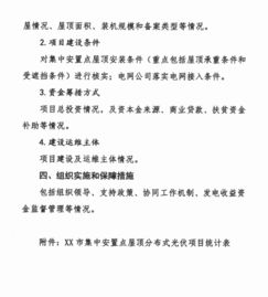 希望之光，撰写家庭贫困申请书的指南与心路历程