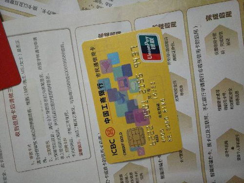 工行信用卡透支，你的金融小助手