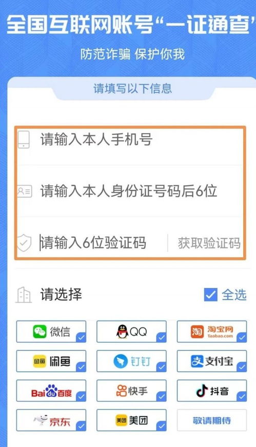 支付宝账户安全指南，解决身份证被占用问题