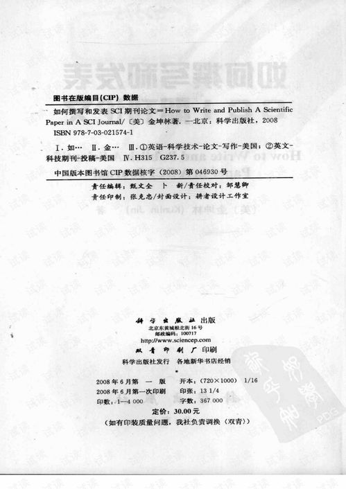 如何撰写一份专业且有效的病假条