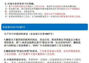 深入解读饲料和饲料添加剂管理条例，保障动物健康与食品安全的基石