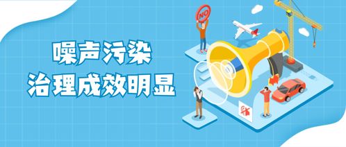 环境噪声污染防治法，守护宁静生活的艺术