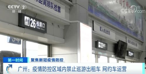 广东疫情新动态，新增本土确诊20例的应对与启示