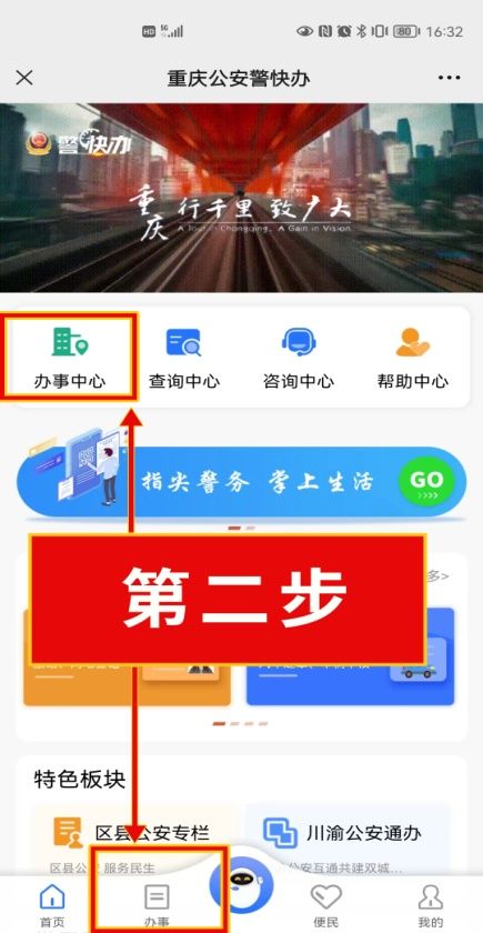 重庆交通违章，规则、影响及预防策略