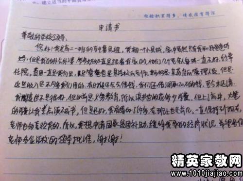 掌握申请书格式样本，让成功申请不再是难题