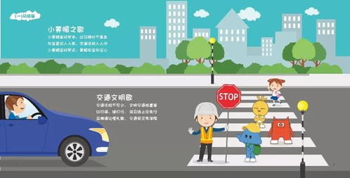 交通管理条例，保障道路安全与秩序的指南