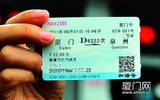 为残疾人士提供便利，如何轻松购买火车票