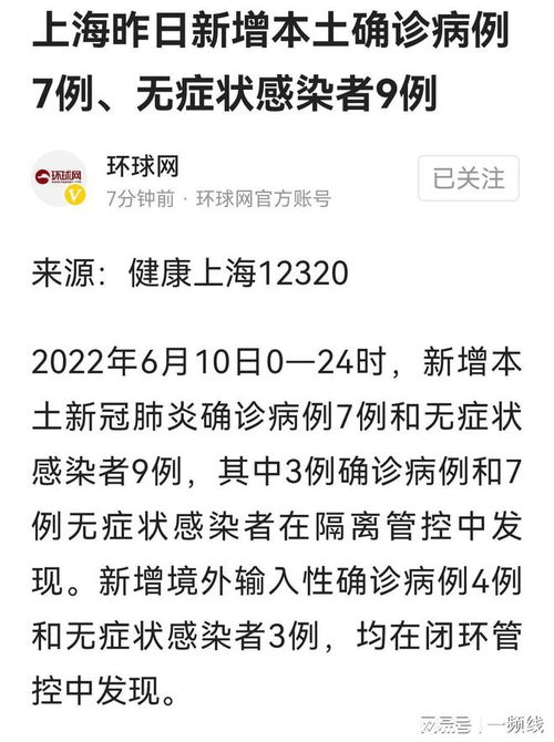 西安疫情再起波澜，本土确诊新增一例，市民生活与防控措施最新动态