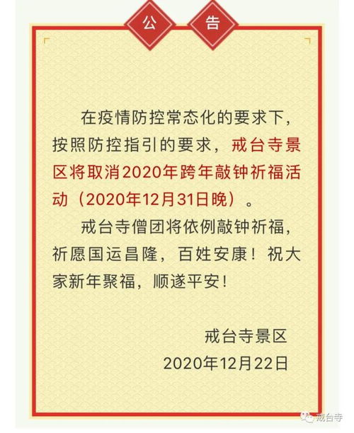 张家口疫情新动态，今日最新进展全解析